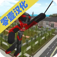 火柴人绳索英雄无限金币版