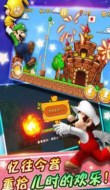 超级玛丽游戏手机版