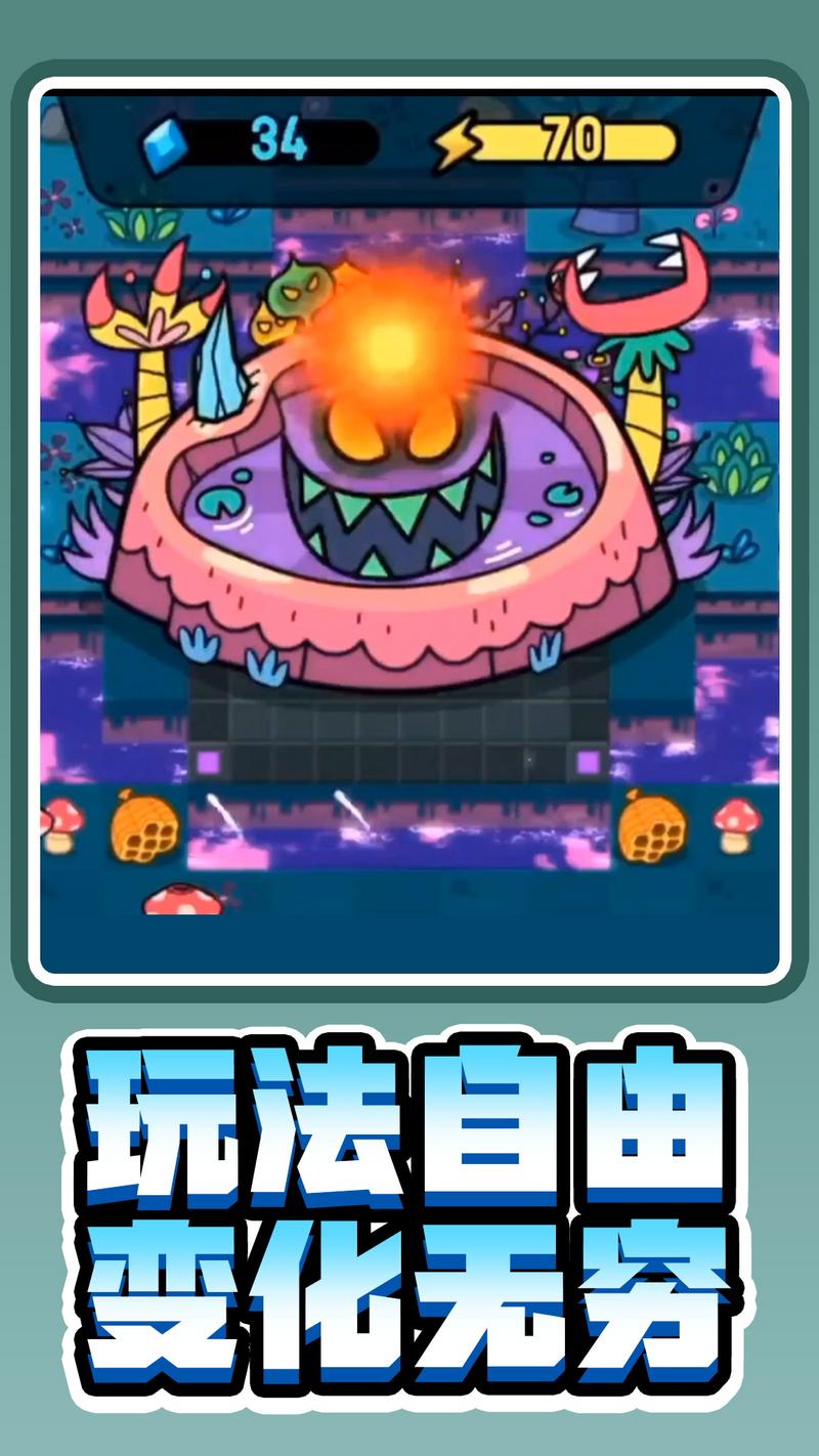 家园塔防保卫战