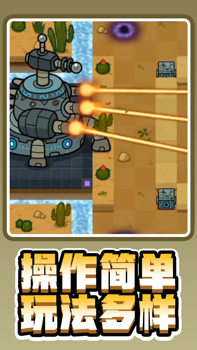 家园塔防保卫战