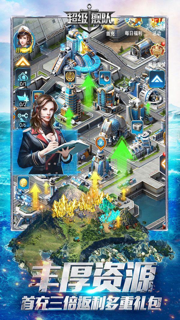 超级舰队游戏正版