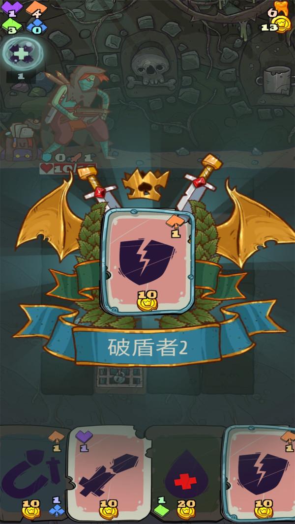 地牢速攻最新版