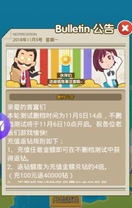 我才是首富手机版