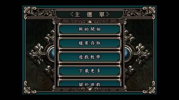 魔剑镇魂曲