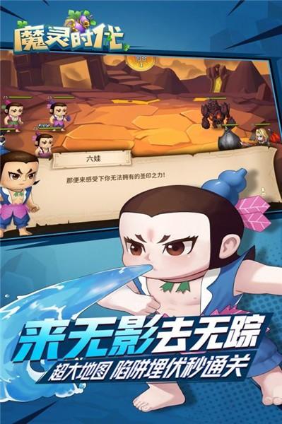 魔灵时代游戏正版