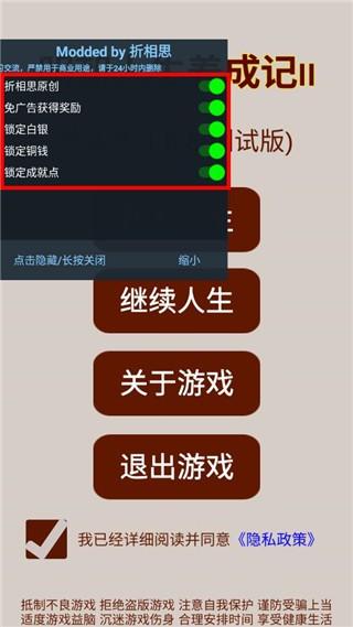 明朝人生养成记2