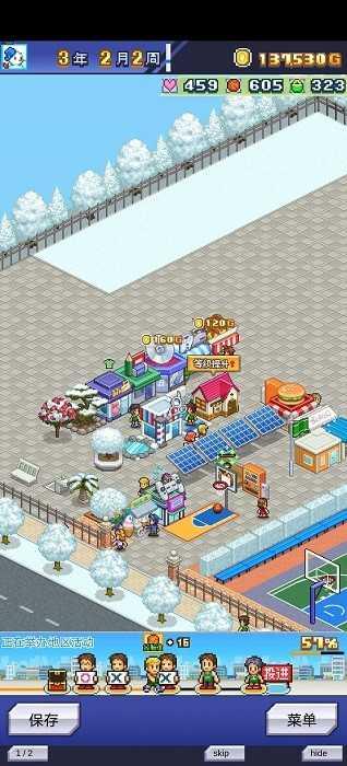 篮球热潮物语1.3.2原版手游