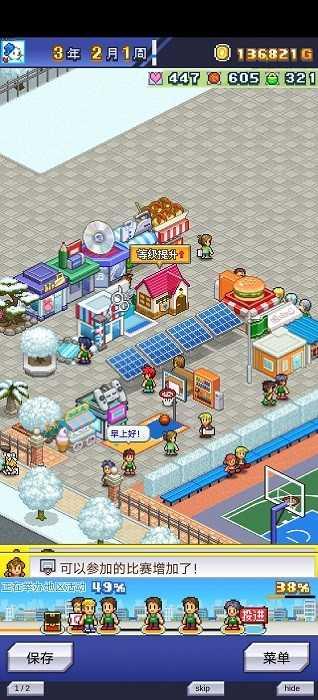 篮球热潮物语1.3.2原版手游