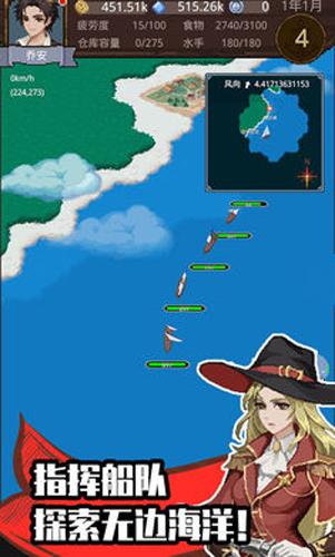 航海贸易物语手游