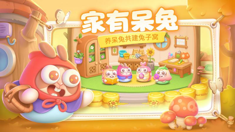 保卫萝卜4最新版本