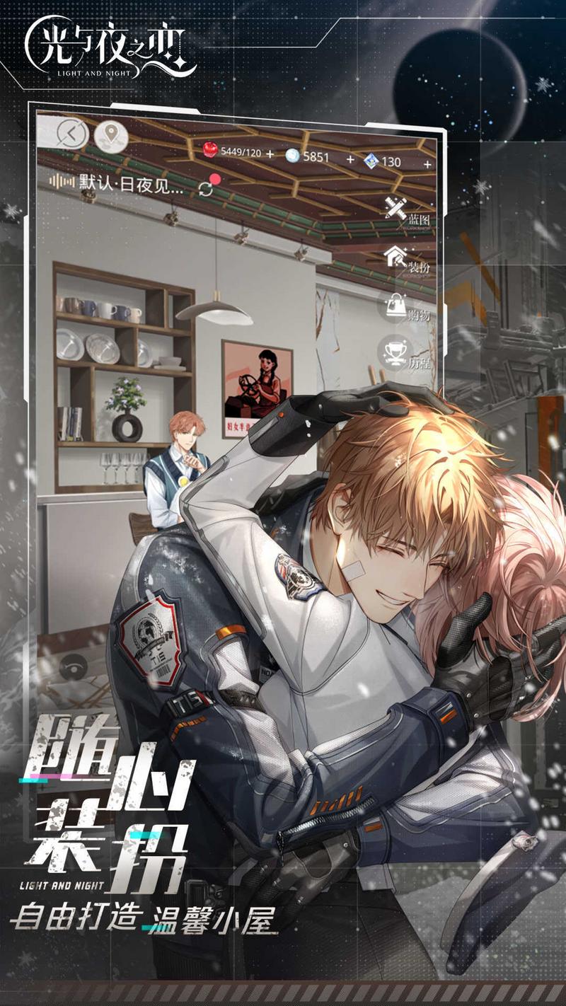 光与夜之恋正版