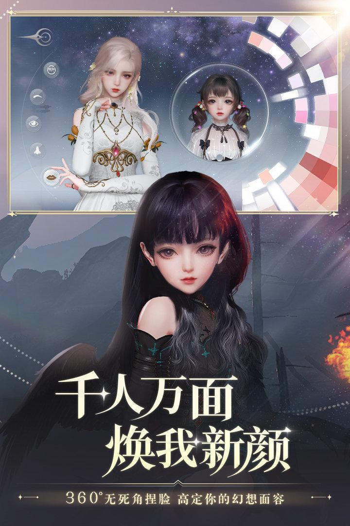 天谕(捏脸大赛)经典版