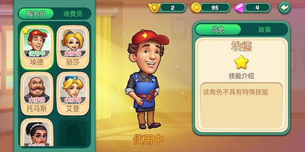 车场大亨游戏安卓版