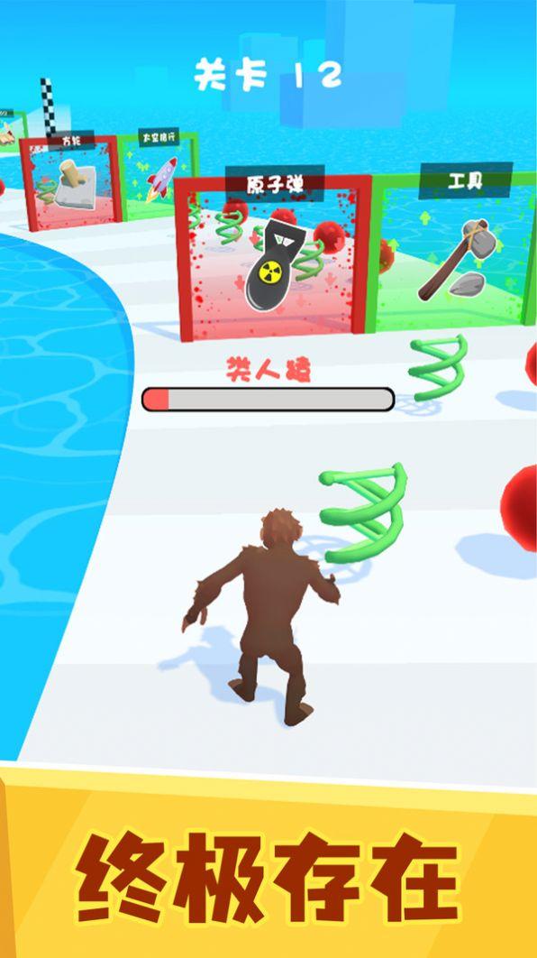 满级人类进化游戏