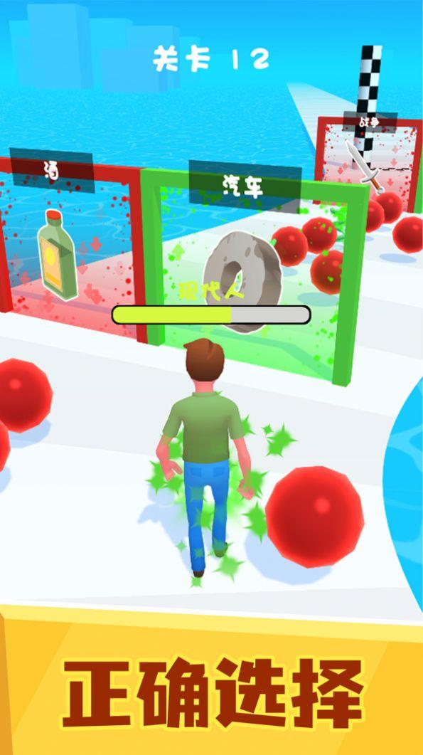 满级人类进化游戏