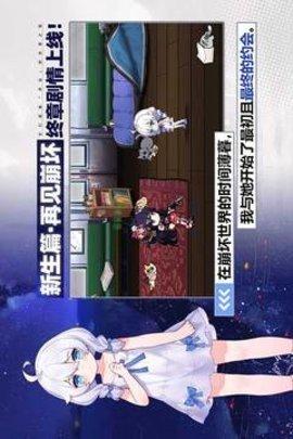 崩坏学园2正版