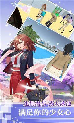 高中生活模拟器