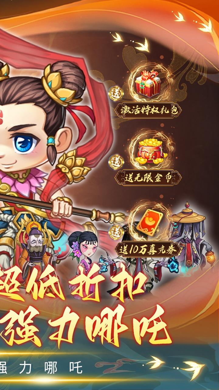 天书奇谭折扣版