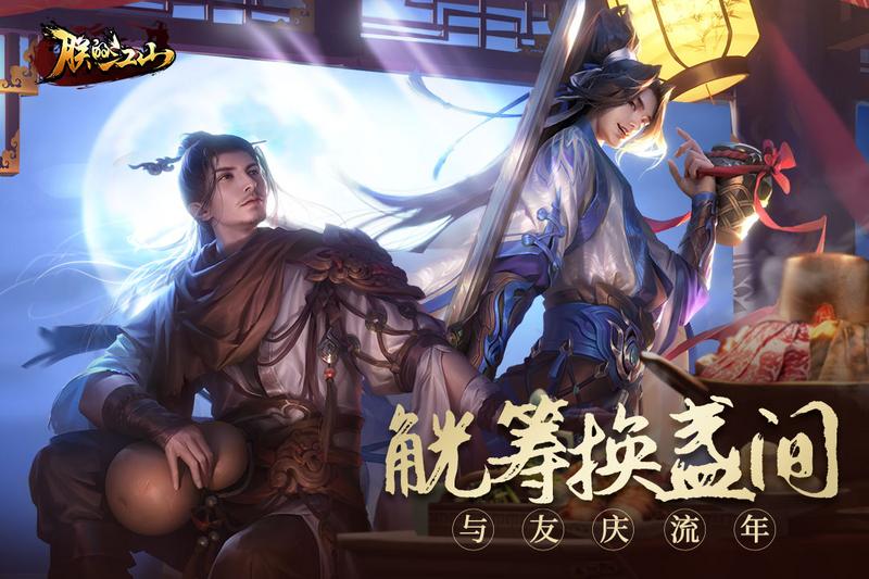 朕的江山九游安卓