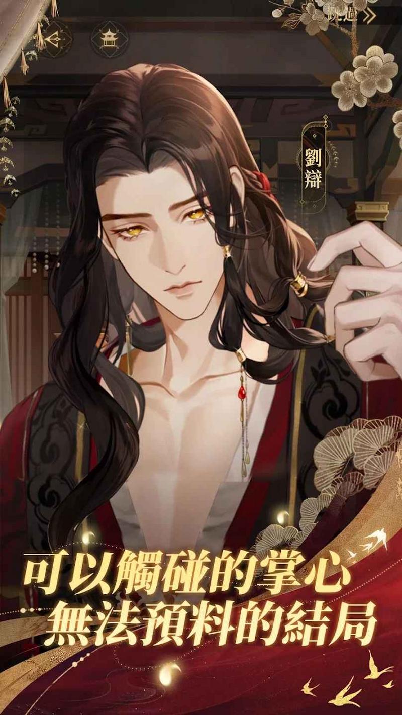 代号鸢2023最新版