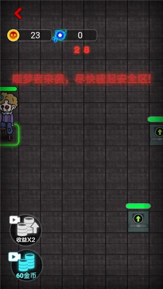 攻城大作战猛鬼宿舍