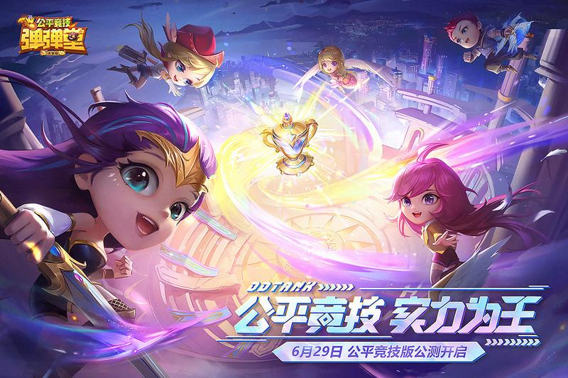 弹弹堂大冒险怀旧版