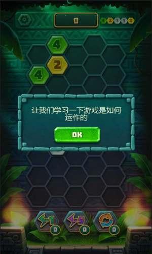 数字宝石2048游戏