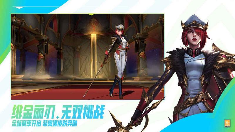 英雄联盟激斗峡谷