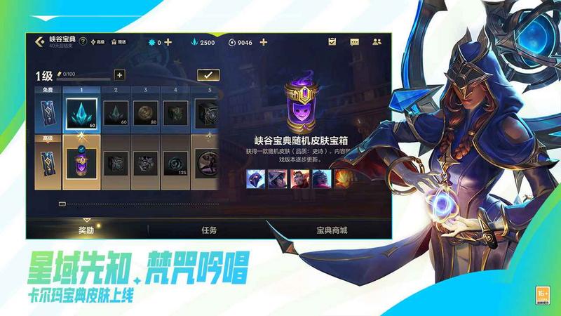 英雄联盟激斗峡谷