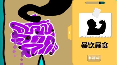 细胞战争最新版