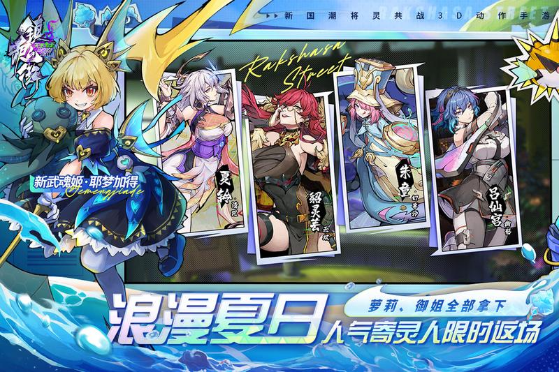 镇魂街天生为王正版