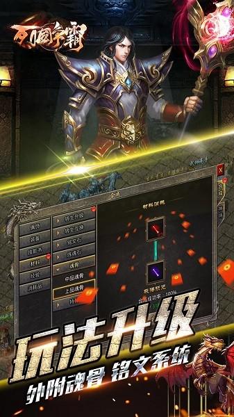 列国争霸最新版