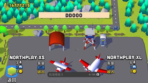 调度飞机游戏