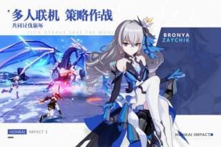 崩坏3华为手机客户端