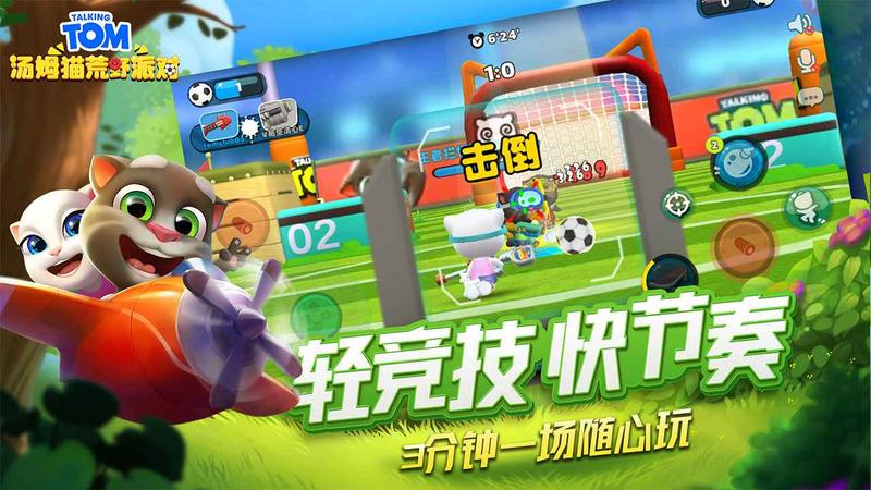 汤姆猫荒野派对 