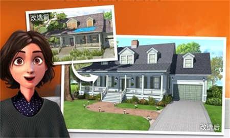 家居设计改造王