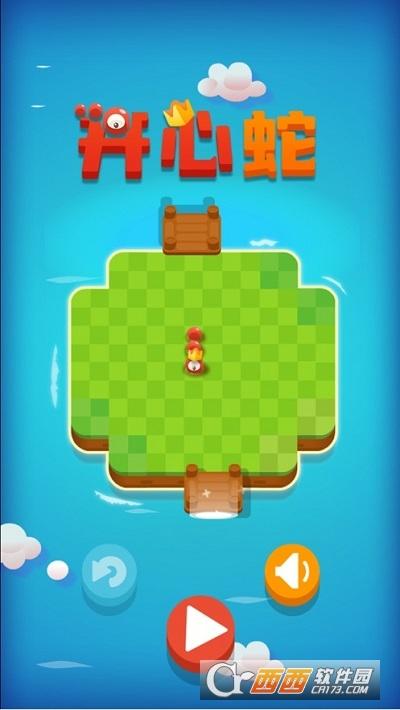 开心蛇欢乐益智