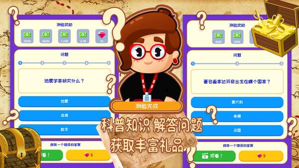 奇异博物馆手机版