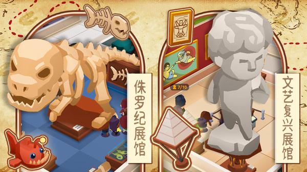 奇异博物馆手机版