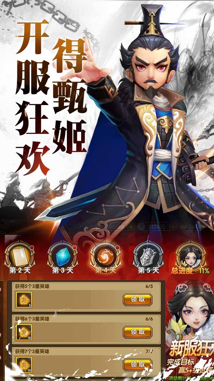 三国将无双