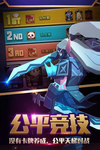 战就战应用宝版本