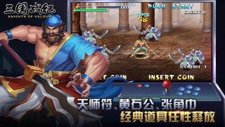 三国战纪手游正版