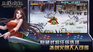 三国战纪手游正版