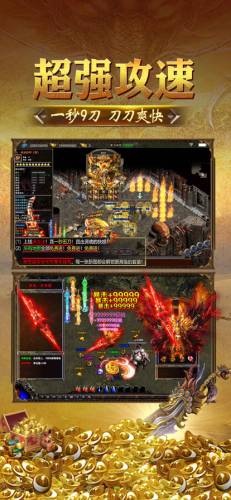 烈火星辰手游正版