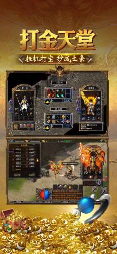 烈火星辰手游正版