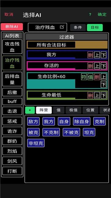 放置冒险团