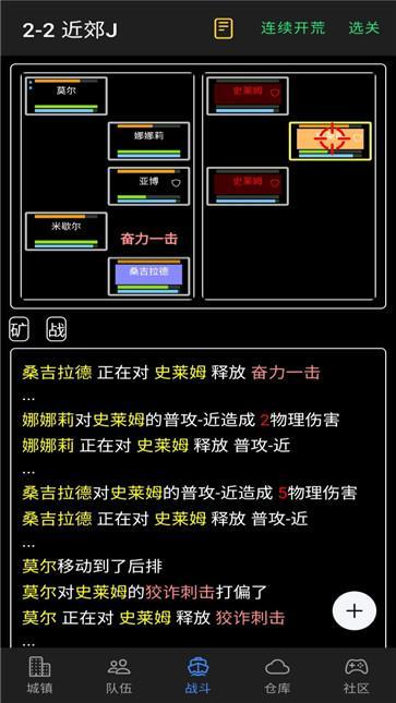 放置冒险团