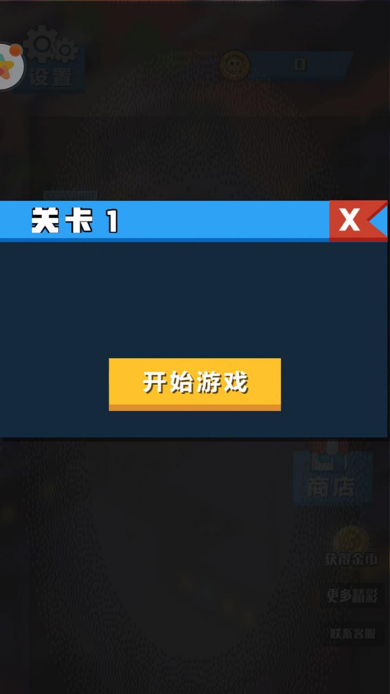 蓝方战地模拟器