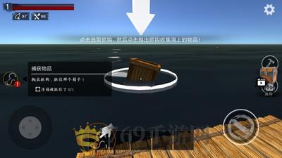 木筏求生明日之后