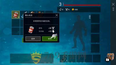 木筏求生明日之后